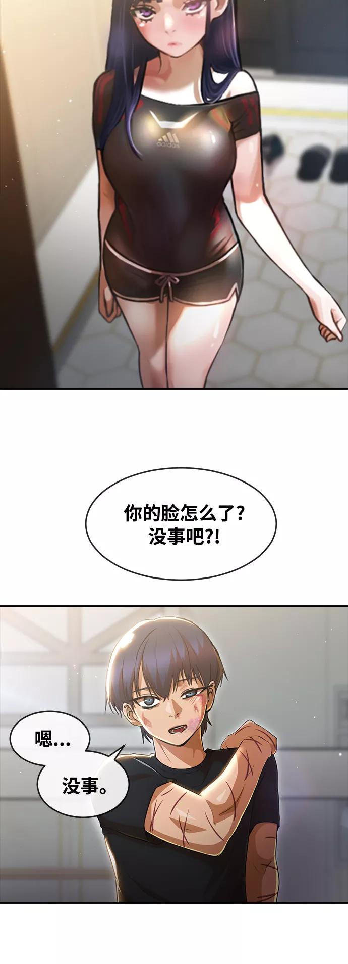 [第256话]就算不说出口-匿名女孩-Eun hyuk（第17张）