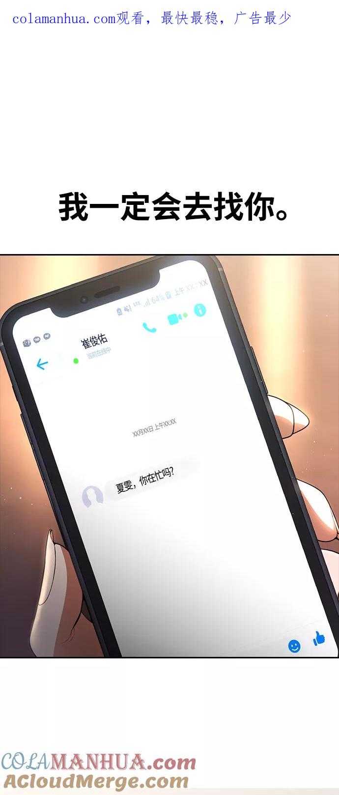 [第256话]就算不说出口-匿名女孩-Eun hyuk（第1张）