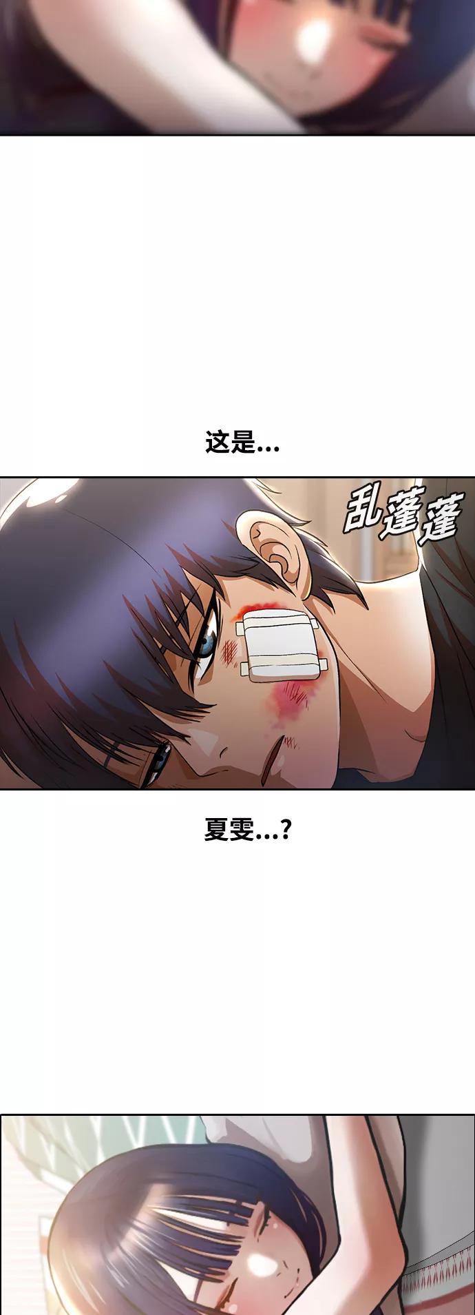 [第256话]就算不说出口-匿名女孩-Eun hyuk（第6张）
