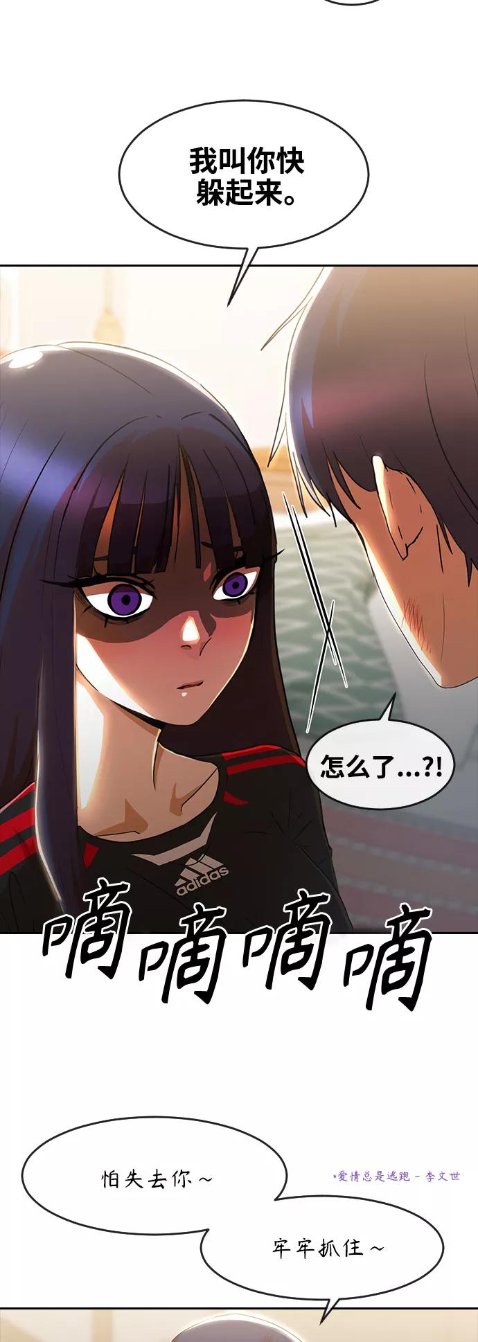 [第256话]就算不说出口-匿名女孩-Eun hyuk（第23张）