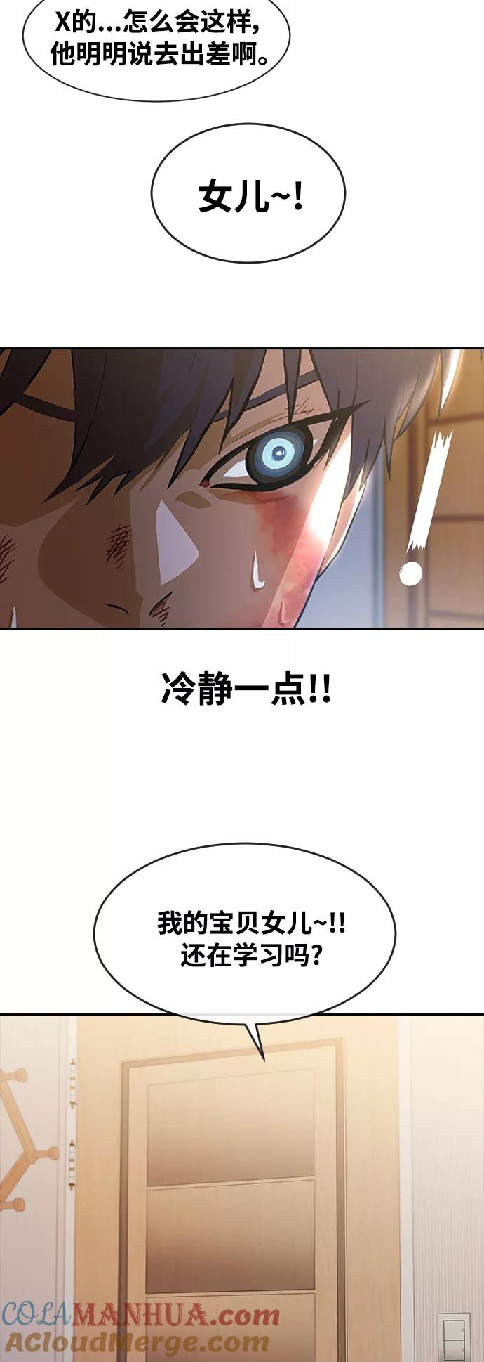 [第256话]就算不说出口-匿名女孩-Eun hyuk（第25张）