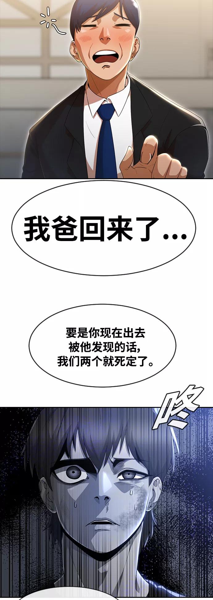[第256话]就算不说出口-匿名女孩-Eun hyuk（第24张）