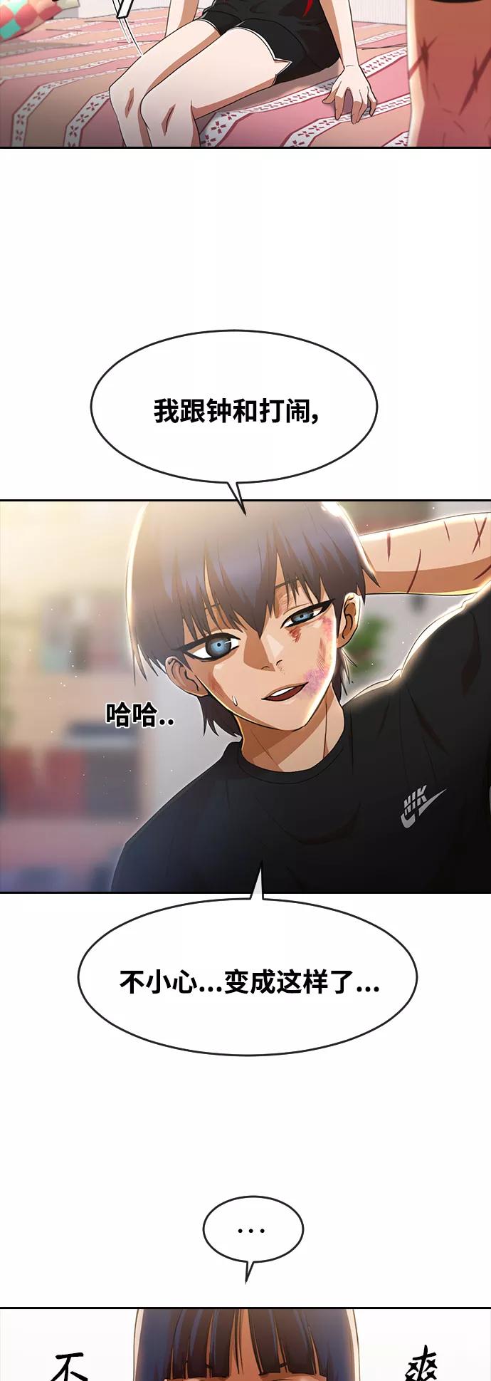 [第256话]就算不说出口-匿名女孩-Eun hyuk（第20张）