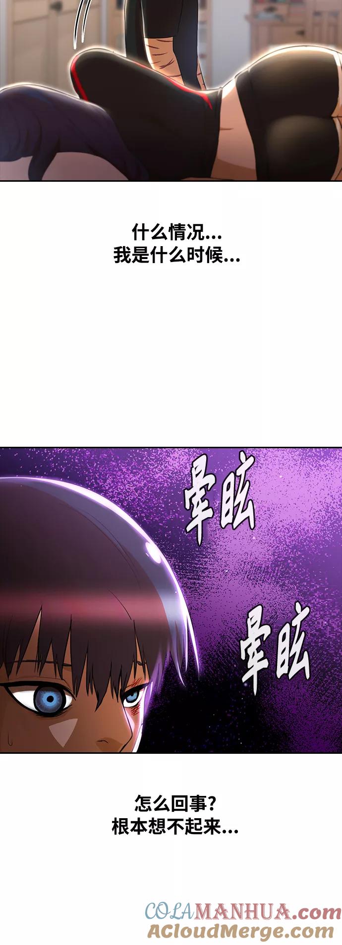 [第256话]就算不说出口-匿名女孩-Eun hyuk（第10张）