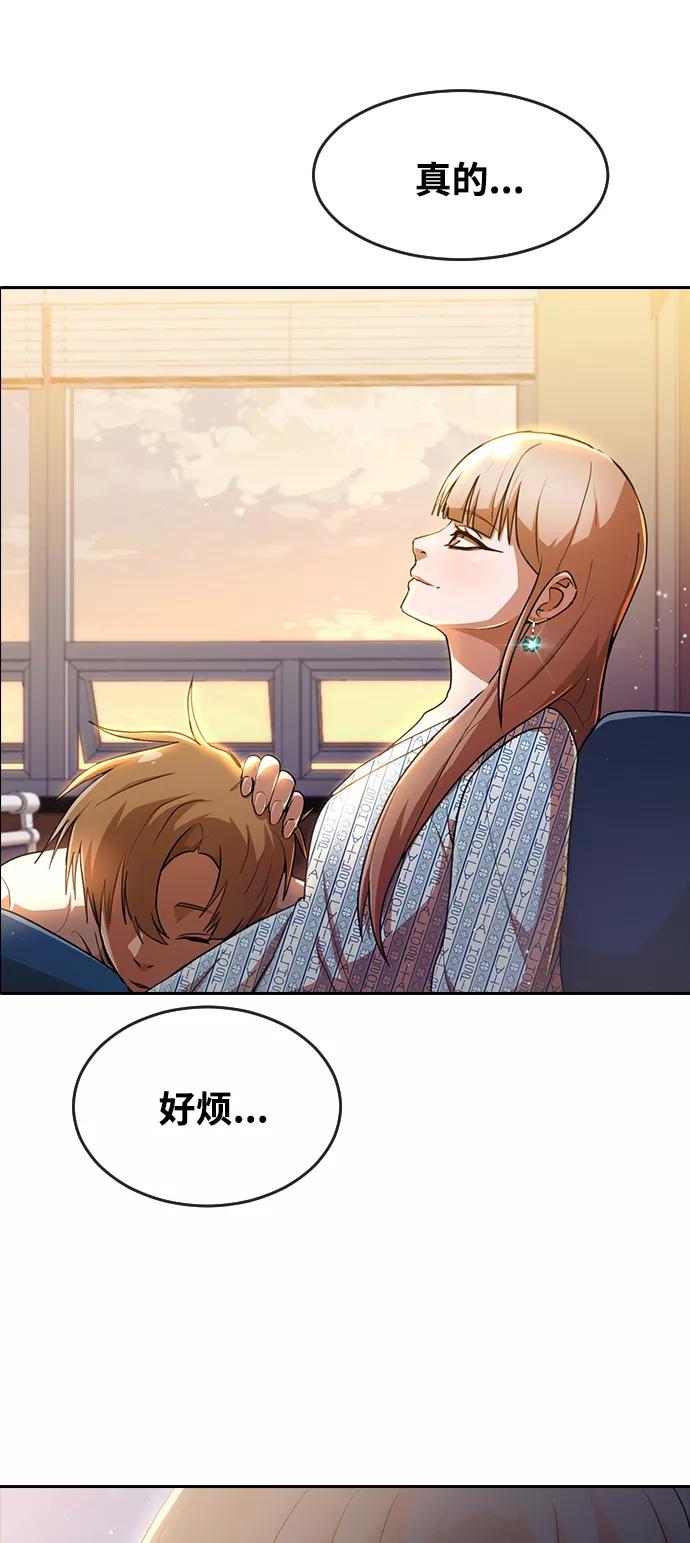[第256话]就算不说出口-匿名女孩-Eun hyuk（第3张）