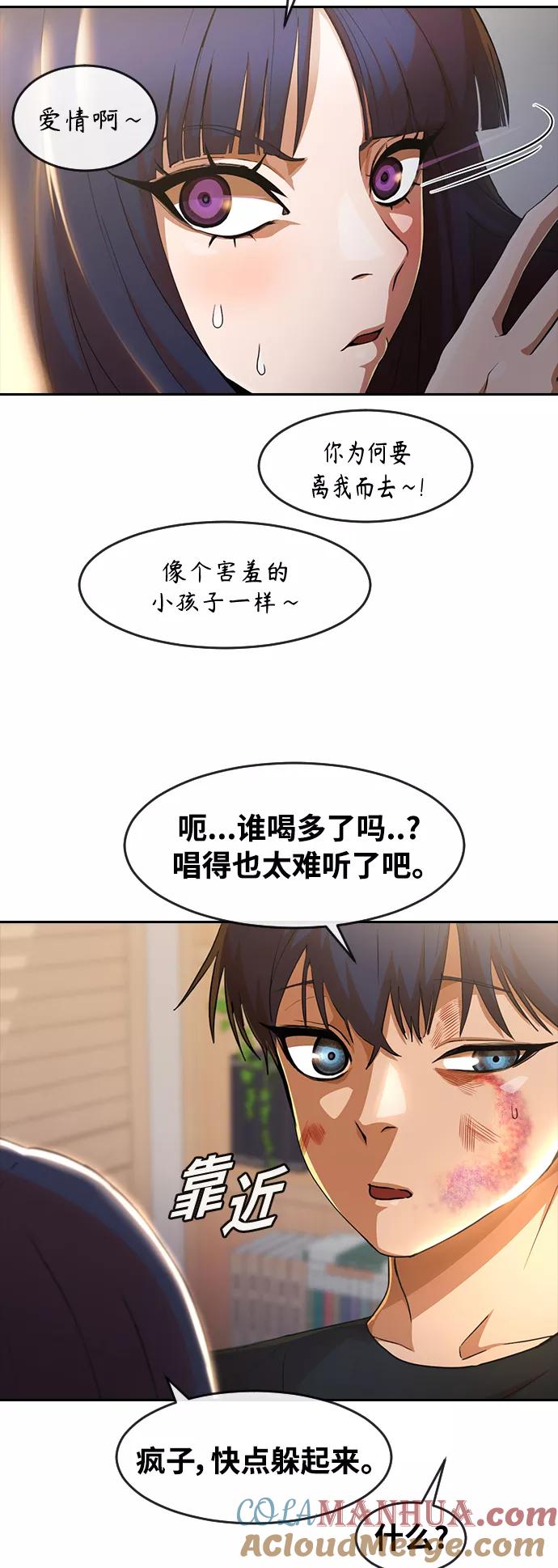 [第256话]就算不说出口-匿名女孩-Eun hyuk（第22张）