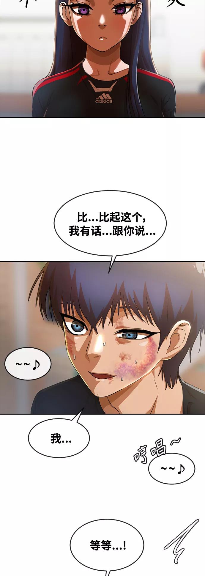 [第256话]就算不说出口-匿名女孩-Eun hyuk（第21张）