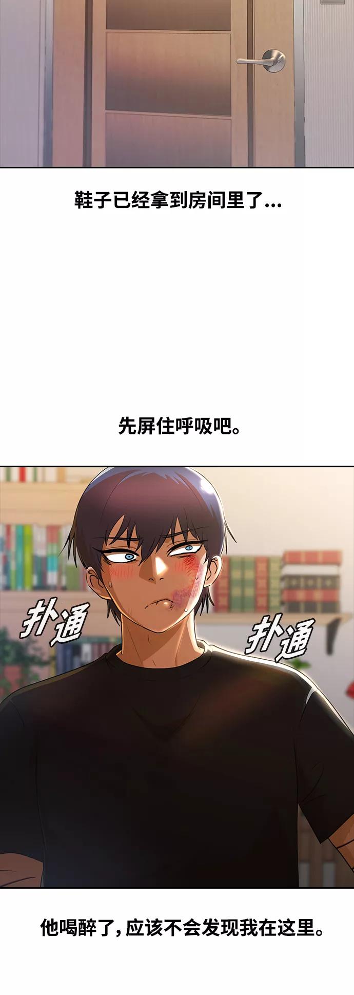 [第256话]就算不说出口-匿名女孩-Eun hyuk（第26张）