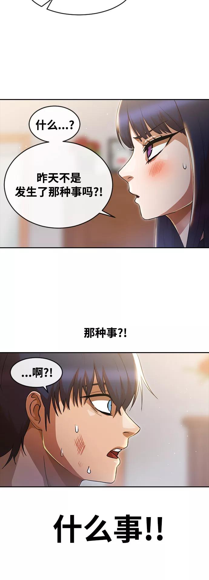 [第256话]就算不说出口-匿名女孩-Eun hyuk（第15张）