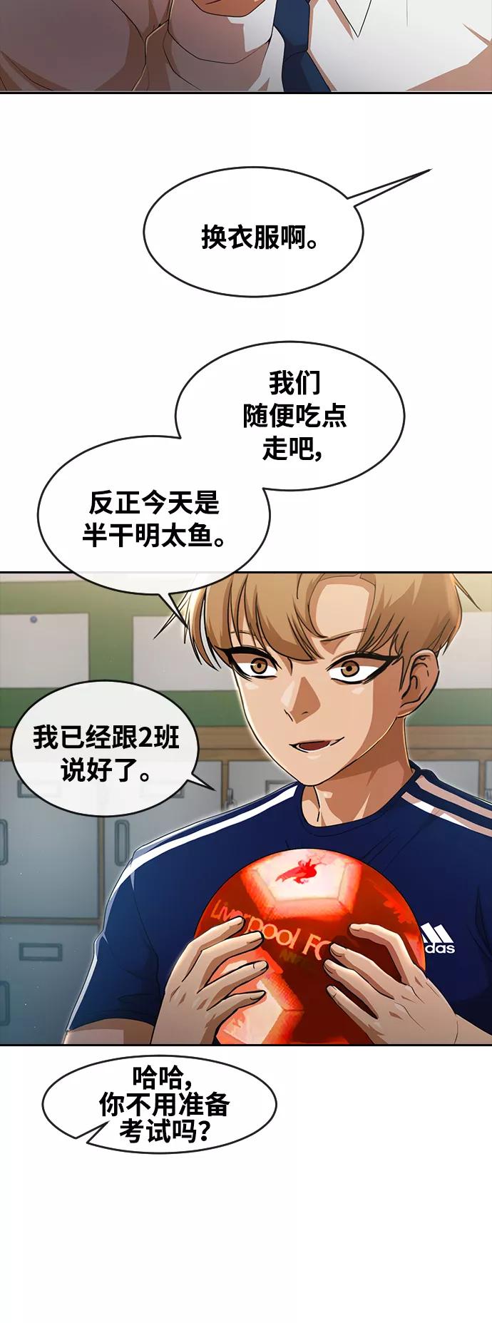 [第257话]警告-匿名女孩-Eun hyuk（第12张）