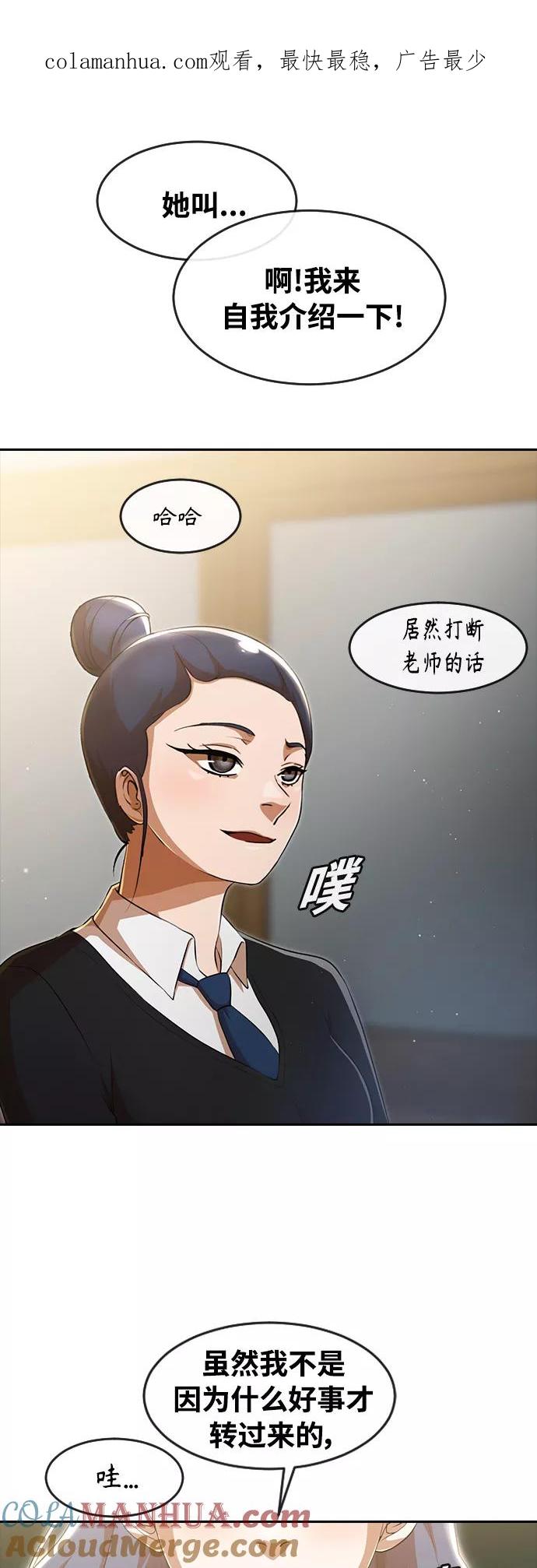 [第257话]警告-匿名女孩-Eun hyuk（第1张）