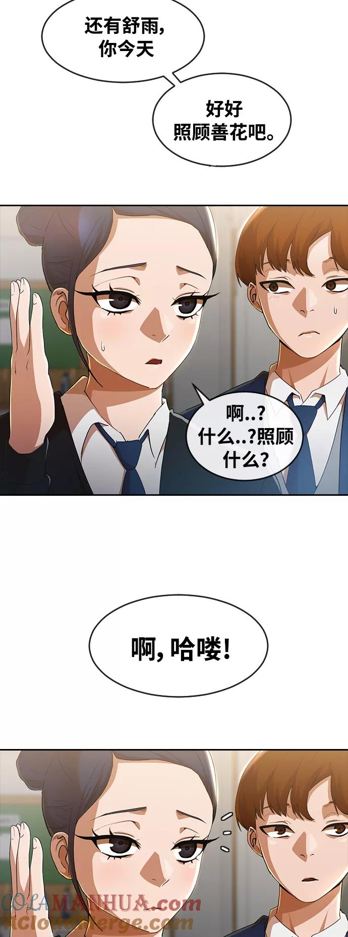 [第257话]警告-匿名女孩-Eun hyuk（第7张）