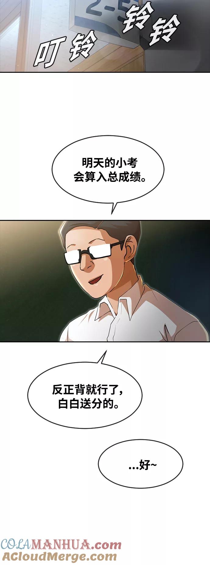 [第257话]警告-匿名女孩-Eun hyuk（第10张）