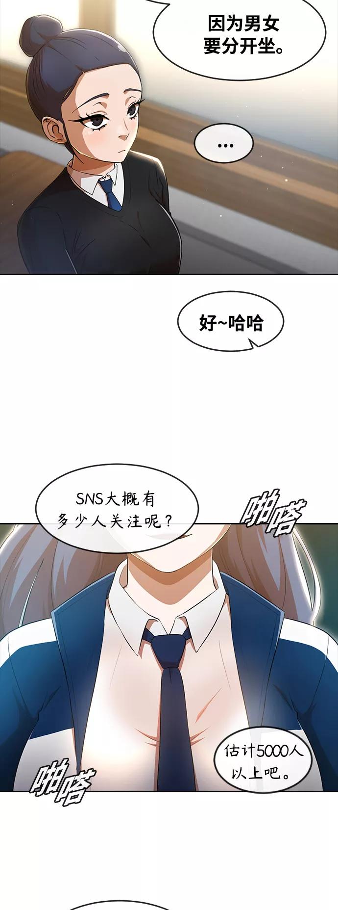 [第257话]警告-匿名女孩-Eun hyuk（第6张）