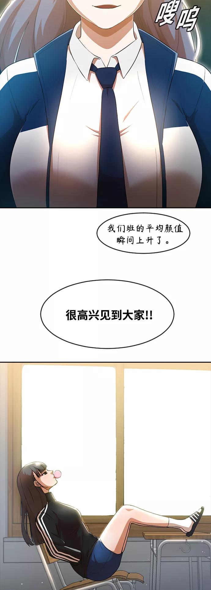 [第257话]警告-匿名女孩-Eun hyuk（第2张）