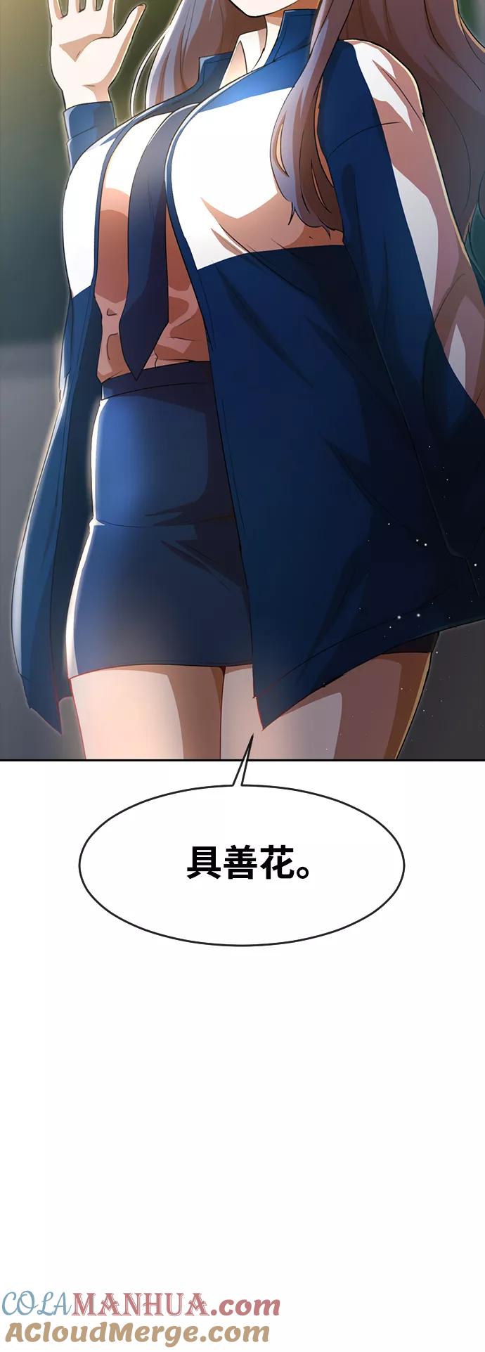 [第257话]警告-匿名女孩-Eun hyuk（第4张）