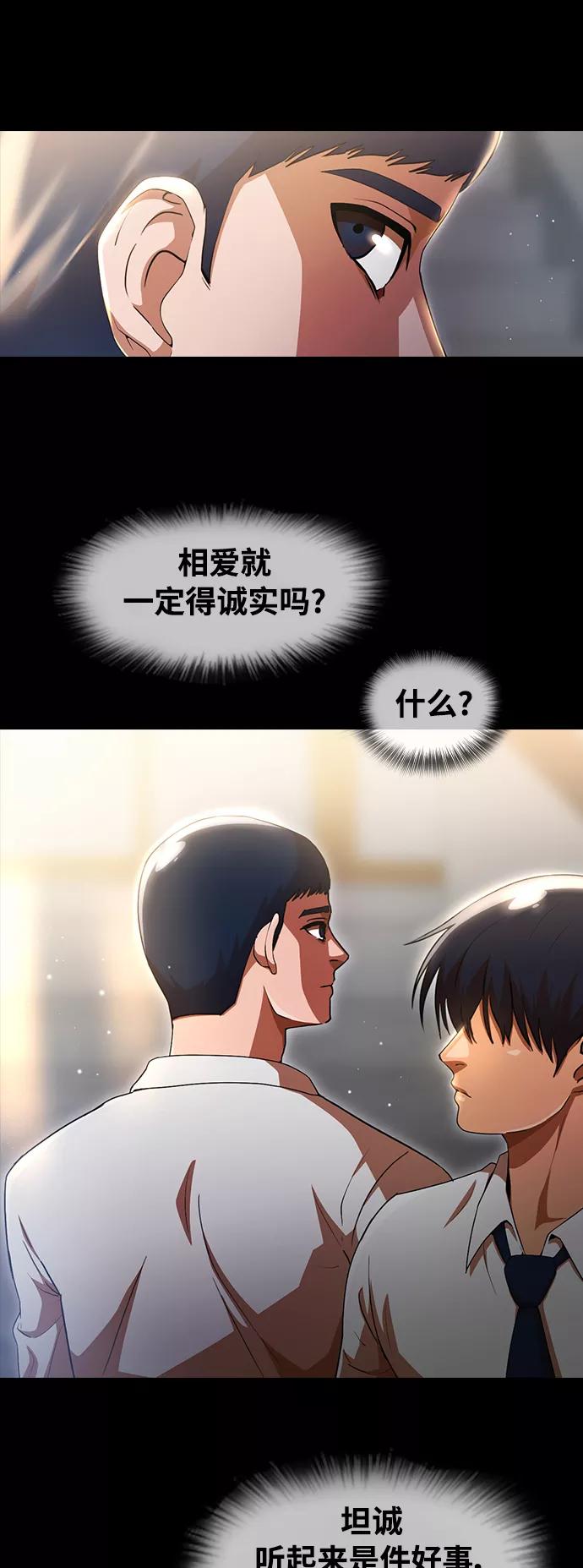 [第257话]警告-匿名女孩-Eun hyuk（第14张）