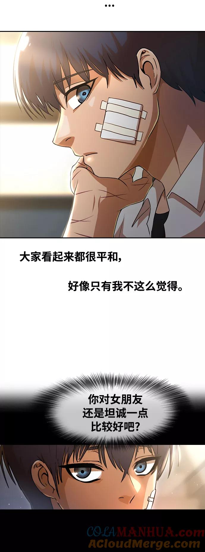 [第257话]警告-匿名女孩-Eun hyuk（第13张）