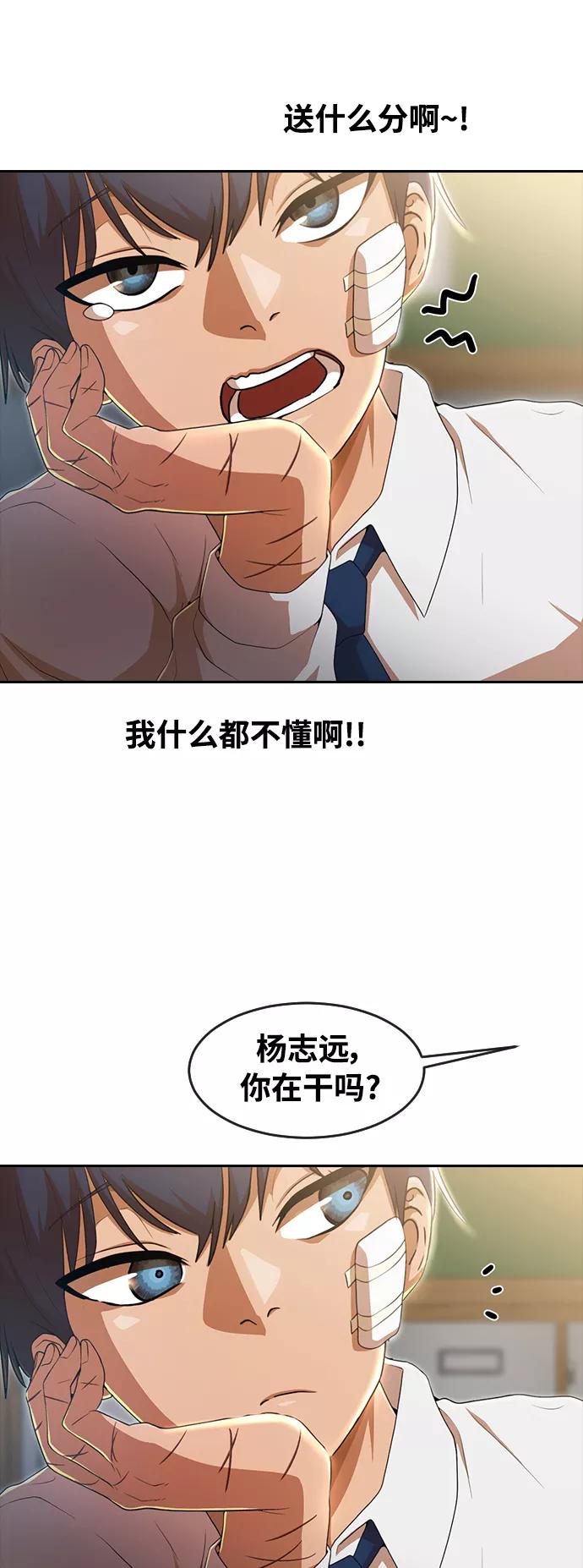 [第257话]警告-匿名女孩-Eun hyuk（第11张）