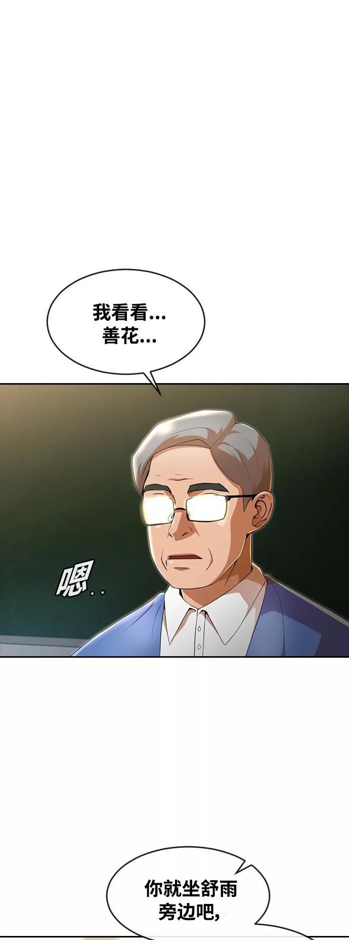 [第257话]警告-匿名女孩-Eun hyuk（第5张）