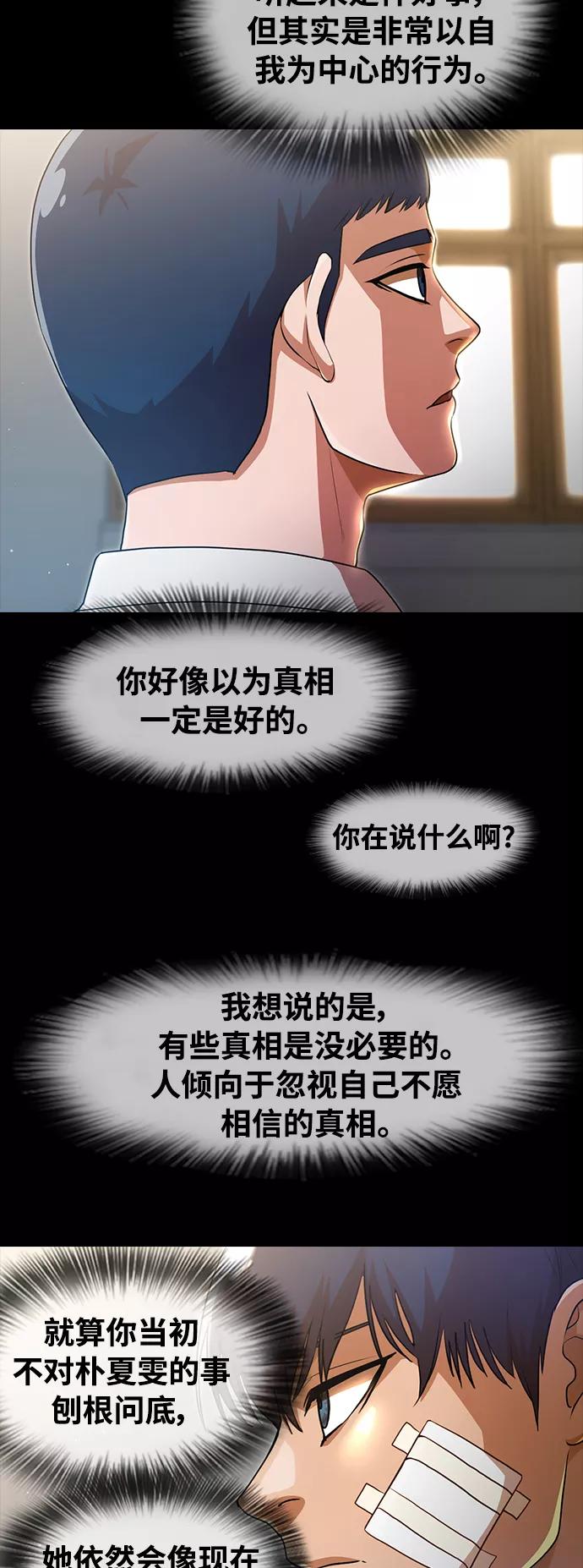 [第257话]警告-匿名女孩-Eun hyuk（第15张）