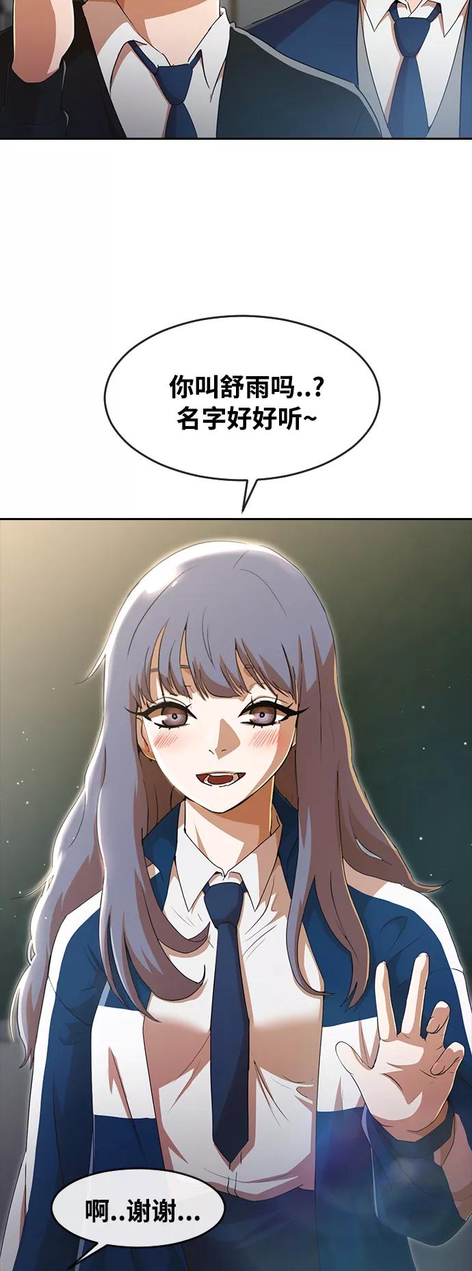 [第257话]警告-匿名女孩-Eun hyuk（第8张）