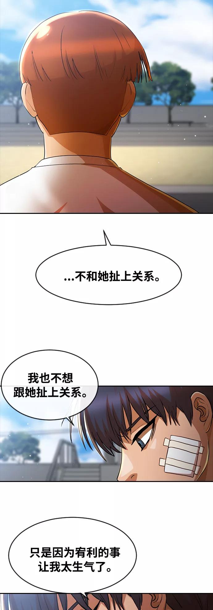 [第258话]必要-匿名女孩-Eun hyuk（第9张）