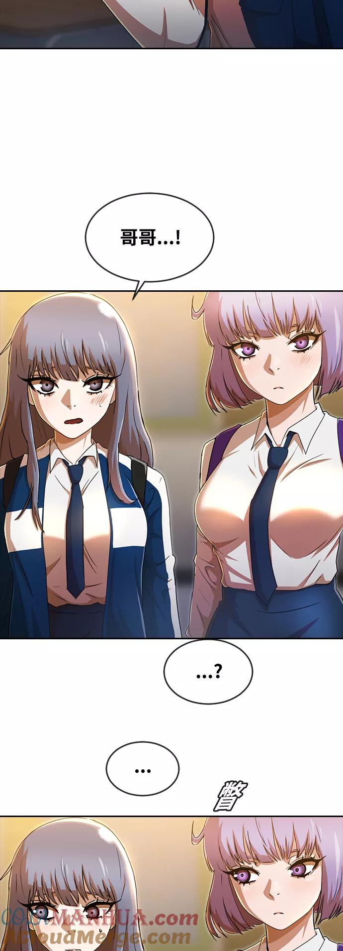 [第258话]必要-匿名女孩-Eun hyuk（第37张）