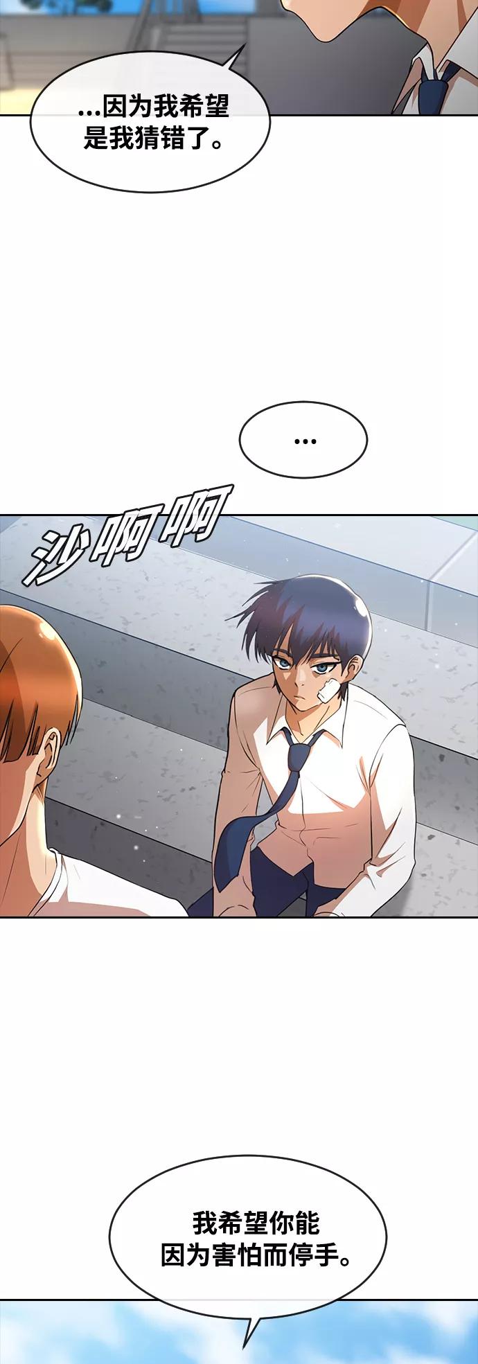 [第258话]必要-匿名女孩-Eun hyuk（第8张）