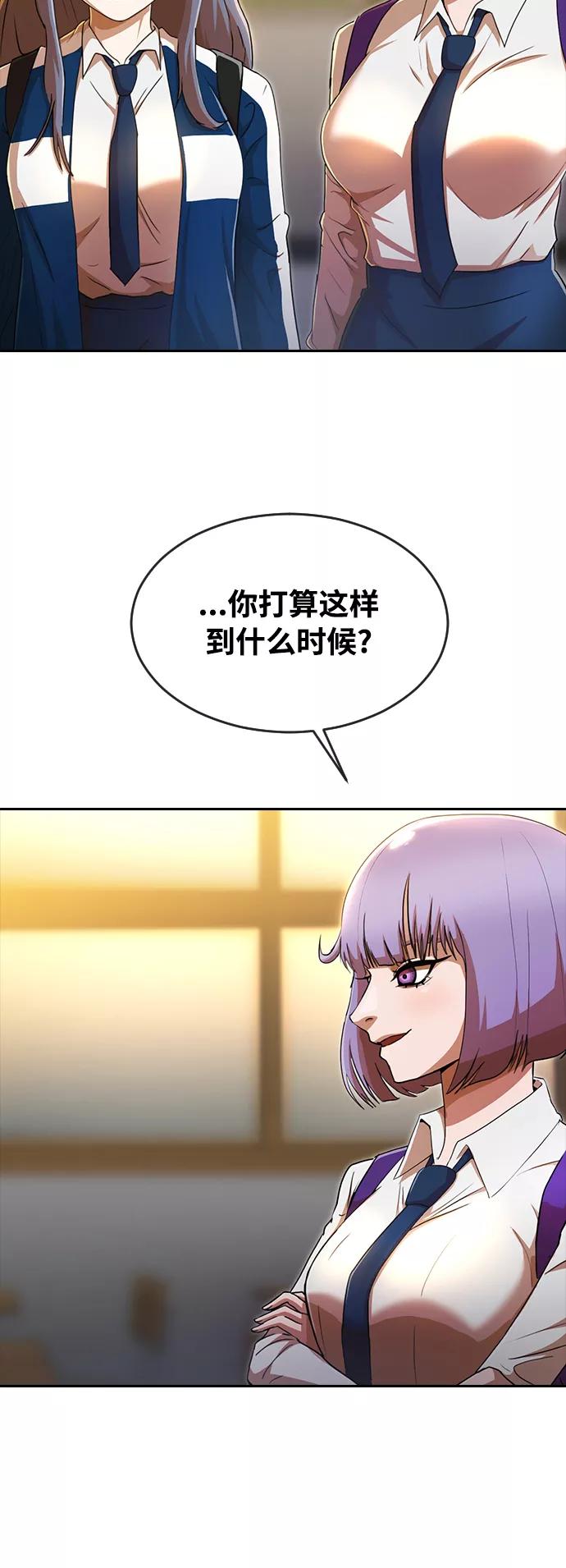 [第258话]必要-匿名女孩-Eun hyuk（第38张）