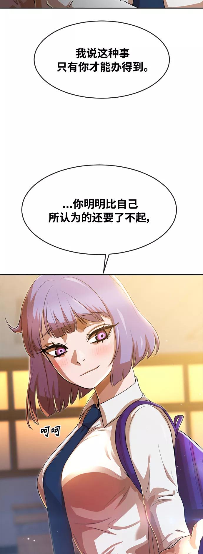 [第258话]必要-匿名女孩-Eun hyuk（第26张）