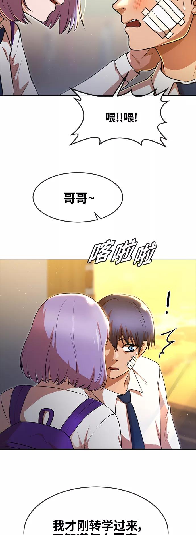 [第258话]必要-匿名女孩-Eun hyuk（第29张）