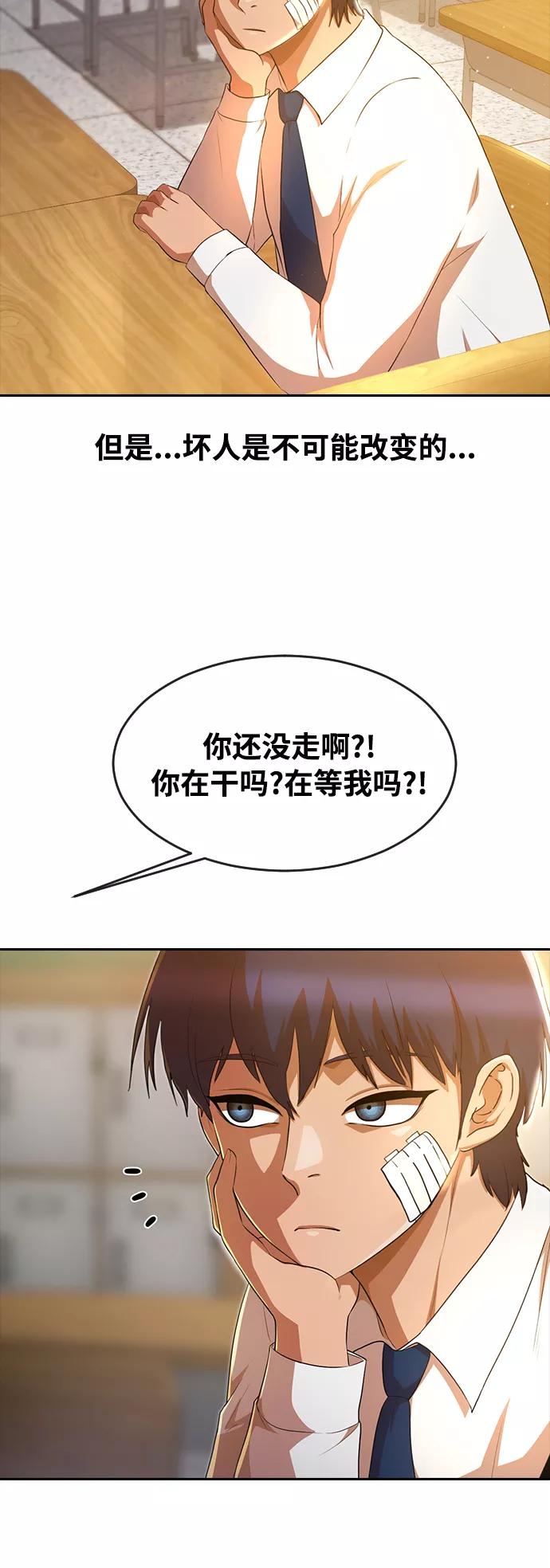 [第258话]必要-匿名女孩-Eun hyuk（第17张）