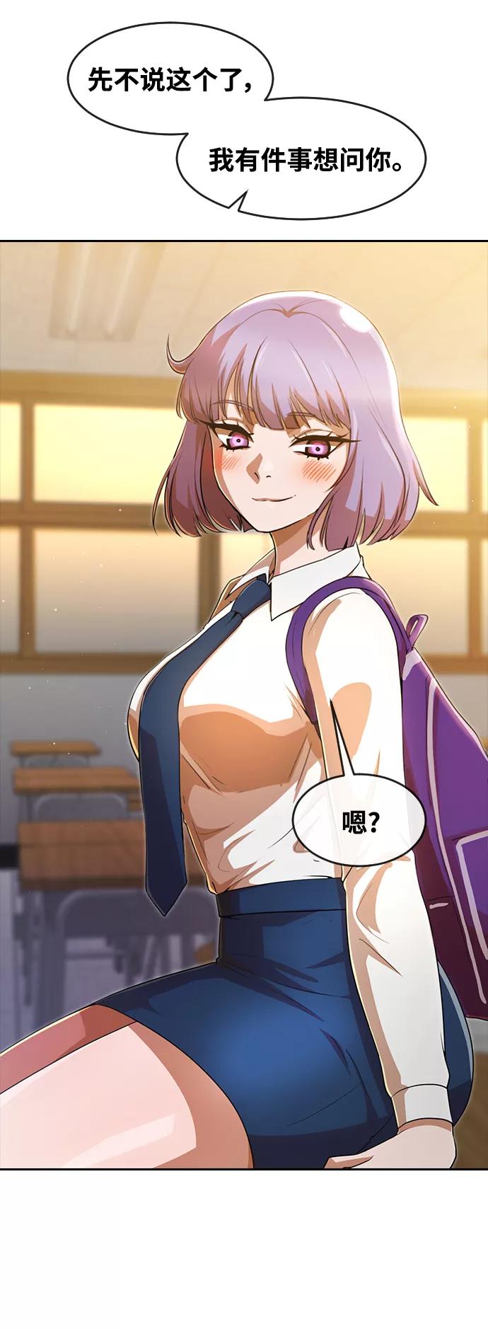 [第258话]必要-匿名女孩-Eun hyuk（第20张）