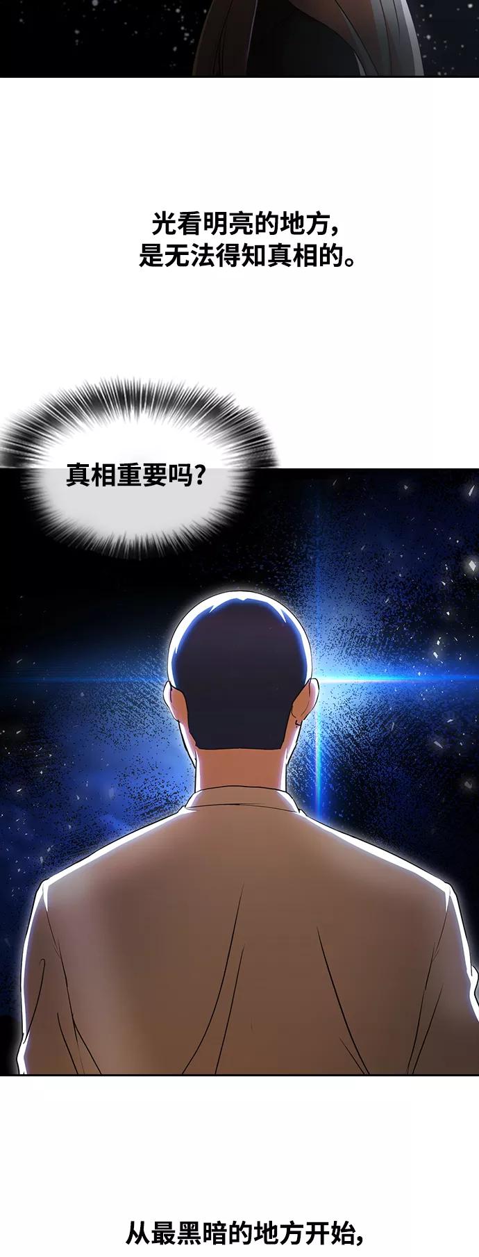 [第258话]必要-匿名女孩-Eun hyuk（第72张）