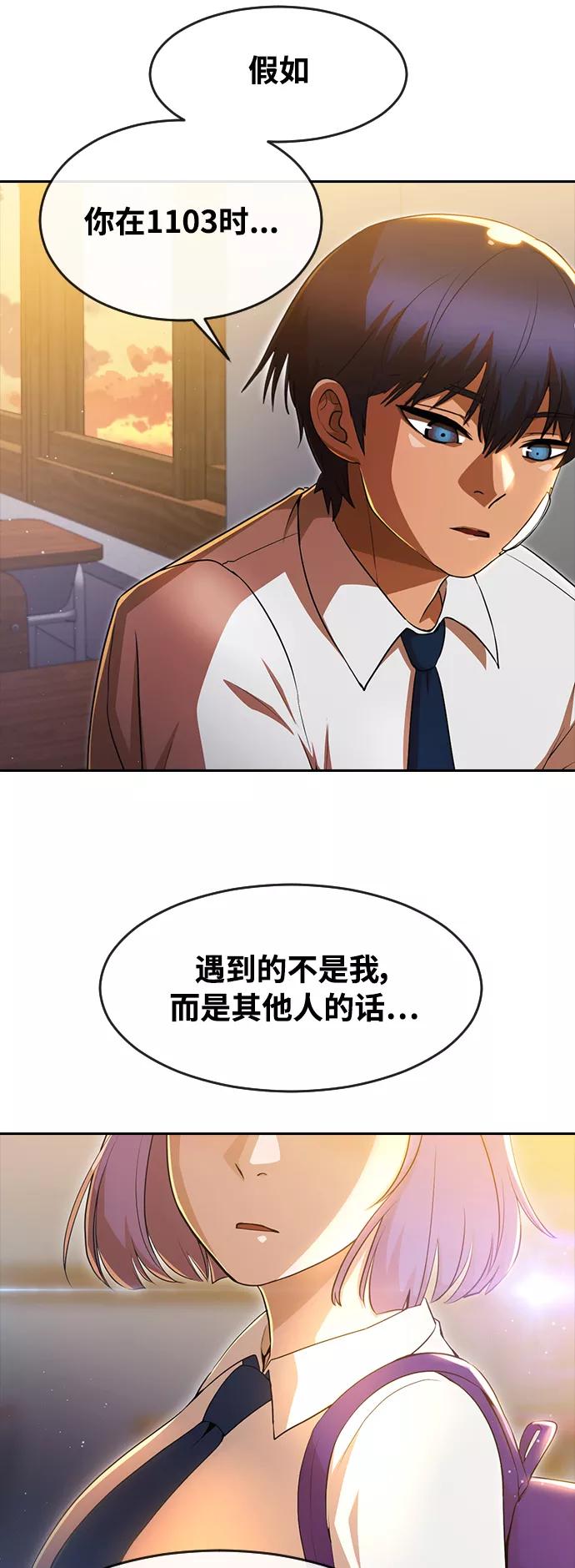 [第258话]必要-匿名女孩-Eun hyuk（第21张）