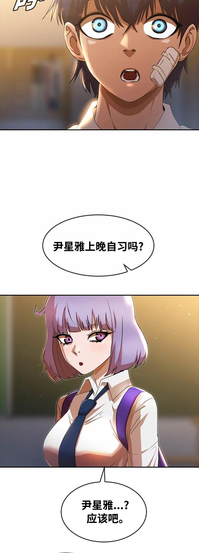[第258话]必要-匿名女孩-Eun hyuk（第35张）