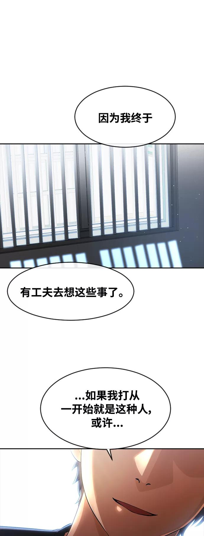 [第258话]必要-匿名女孩-Eun hyuk（第65张）