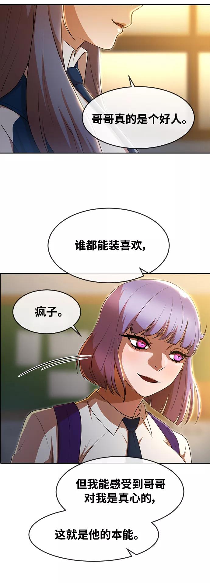 [第258话]必要-匿名女孩-Eun hyuk（第45张）