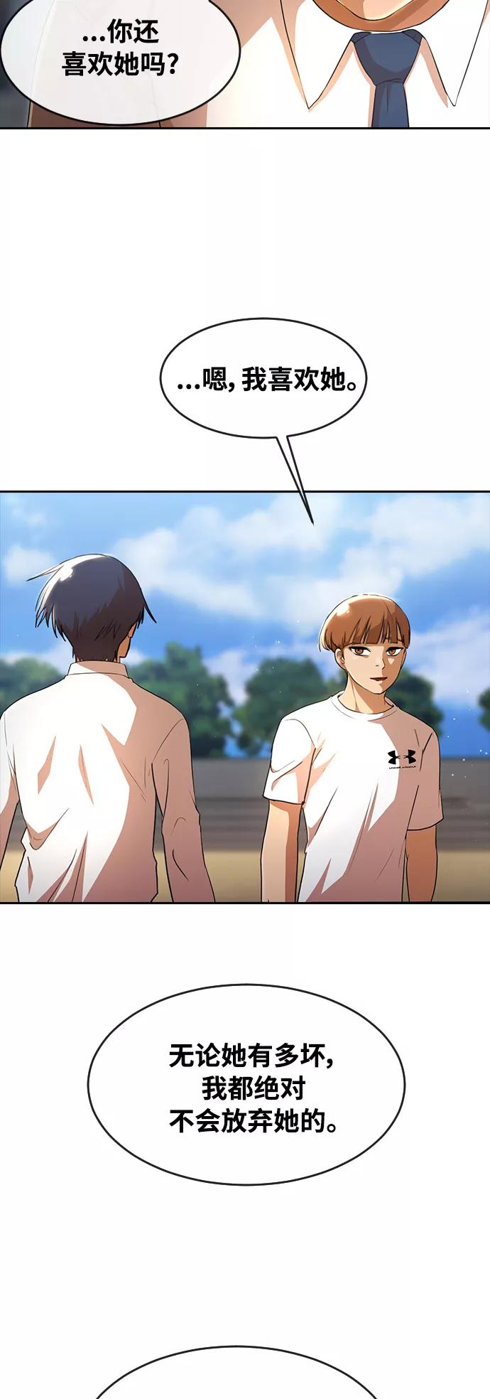 [第258话]必要-匿名女孩-Eun hyuk（第15张）