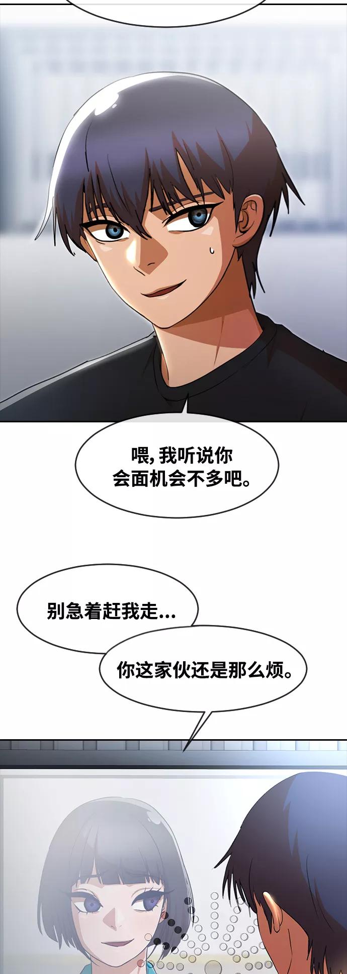 [第258话]必要-匿名女孩-Eun hyuk（第57张）