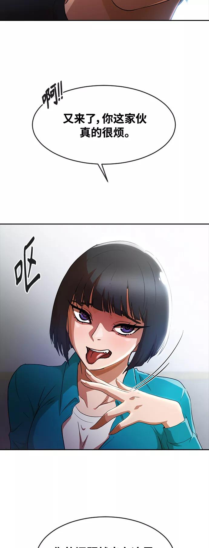 [第258话]必要-匿名女孩-Eun hyuk（第66张）