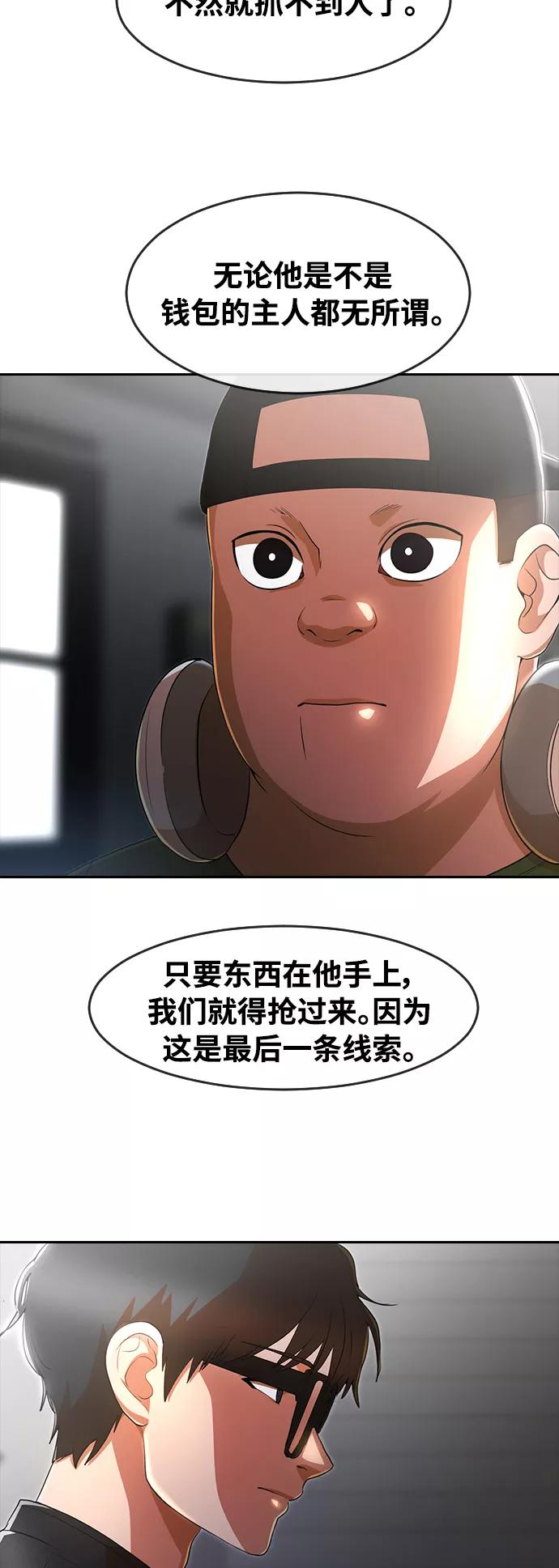 [第258话]必要-匿名女孩-Eun hyuk（第50张）