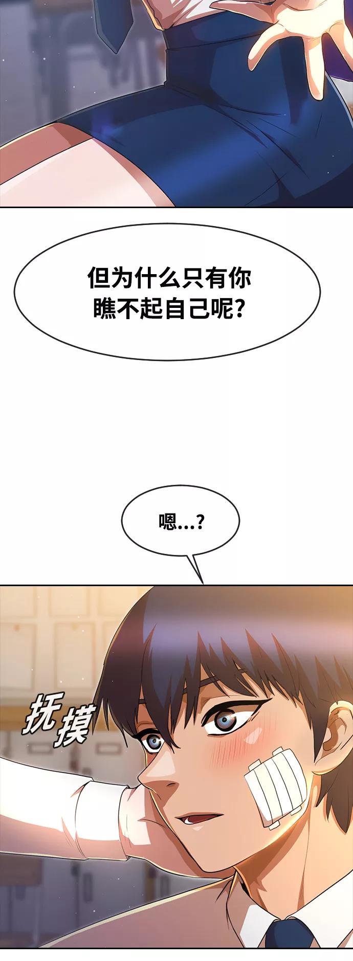 [第258话]必要-匿名女孩-Eun hyuk（第27张）