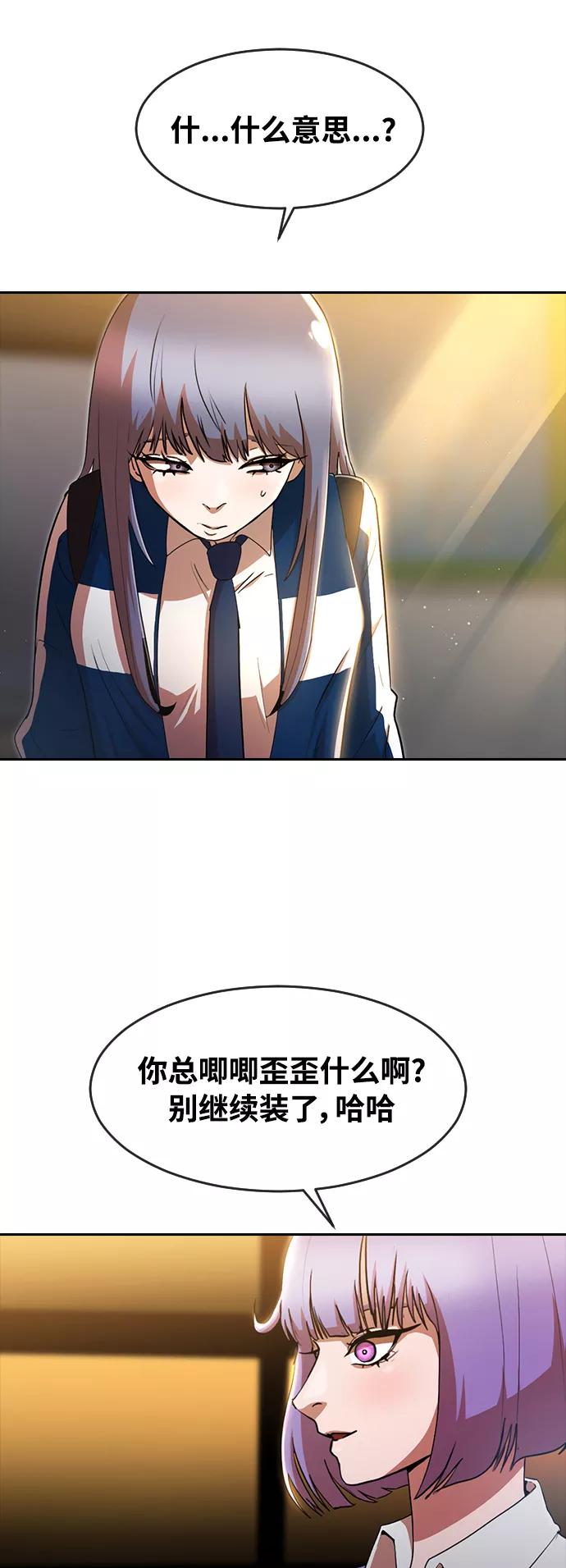 [第258话]必要-匿名女孩-Eun hyuk（第39张）