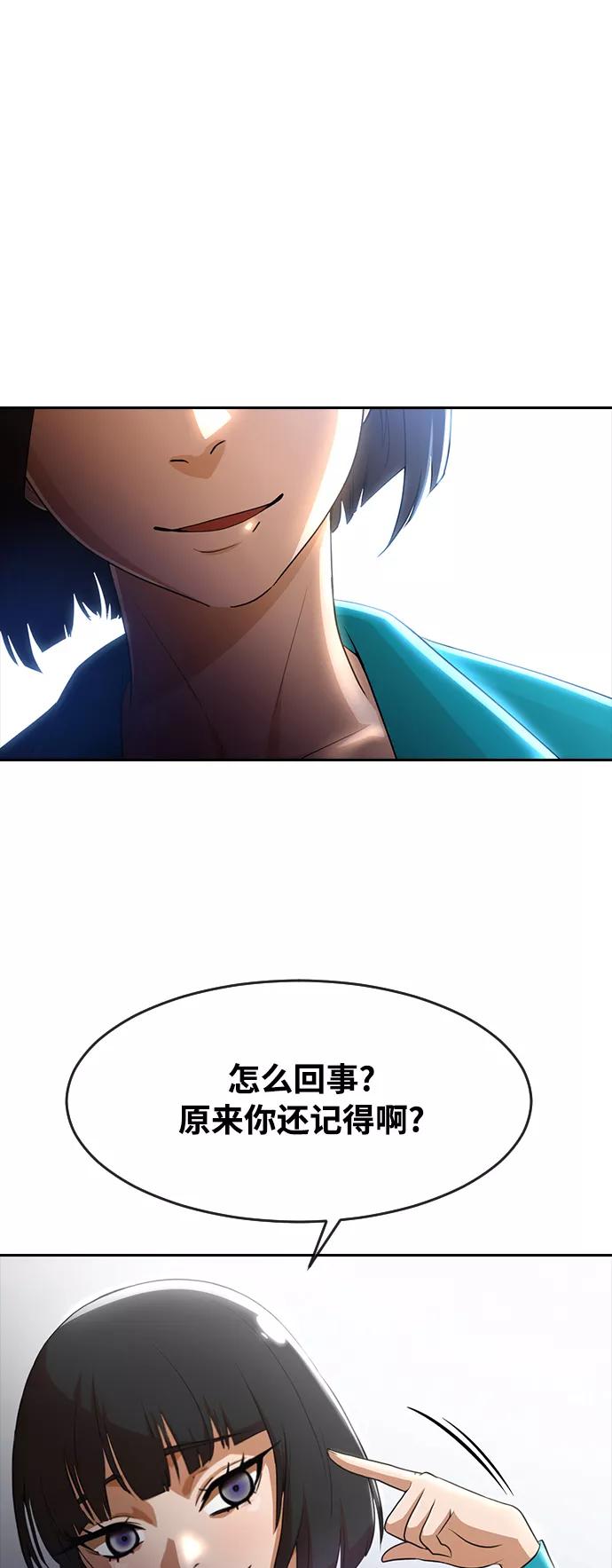 [第258话]必要-匿名女孩-Eun hyuk（第63张）