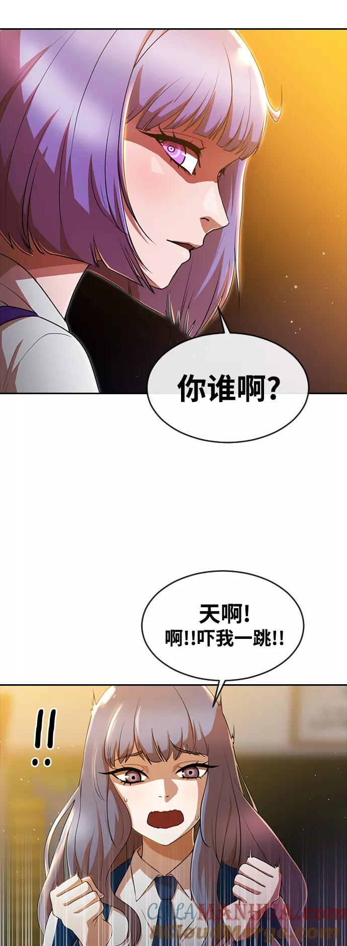 [第258话]必要-匿名女孩-Eun hyuk（第31张）