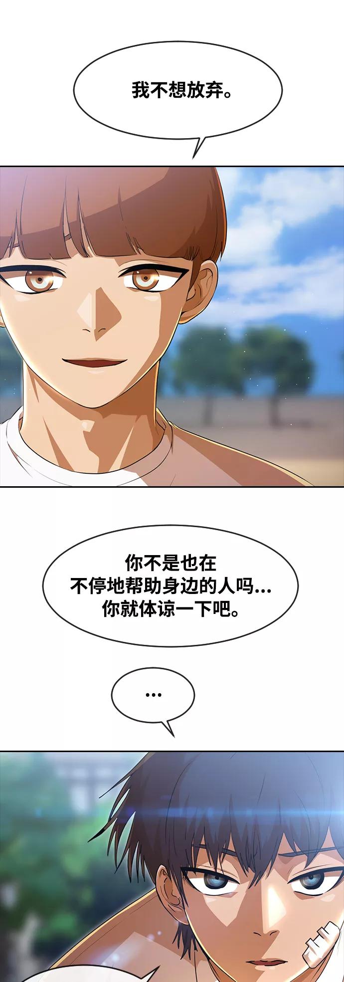 [第258话]必要-匿名女孩-Eun hyuk（第14张）