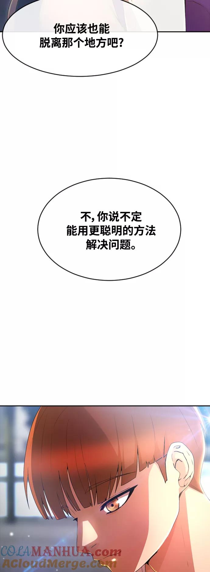 [第258话]必要-匿名女孩-Eun hyuk（第22张）