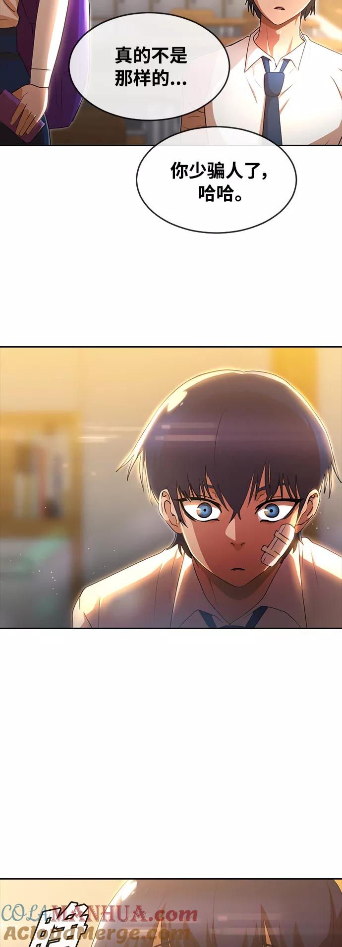 [第258话]必要-匿名女孩-Eun hyuk（第34张）